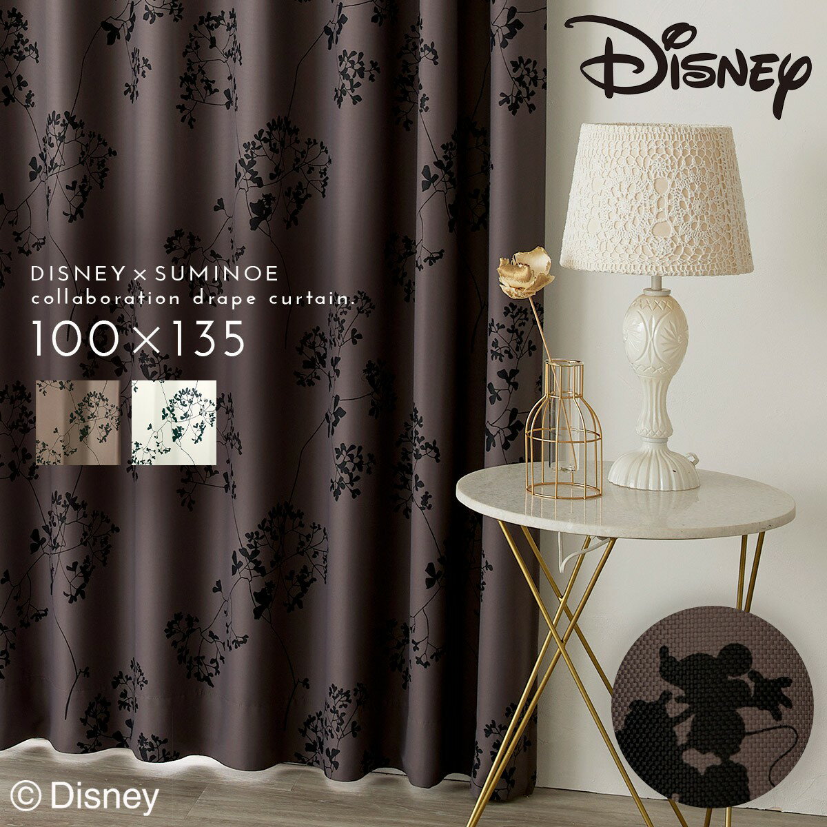 楽天市場】スミノエ カーテンディズニーの通販