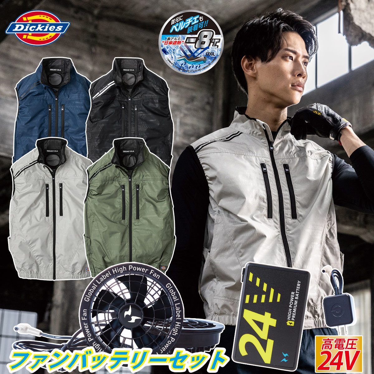 楽天市場】ディッキーズ 空調服（サイズ（S/M/L）5L）の通販