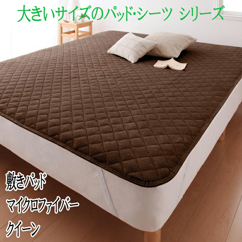 楽天市場】ニトリ 敷きパッド クイーンサイズの通販