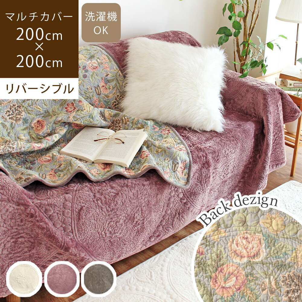 楽天市場】シャビーシック マルチカバーの通販