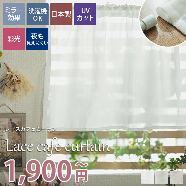 楽天市場】つっぱり棒 ミラーレースカーテンの通販