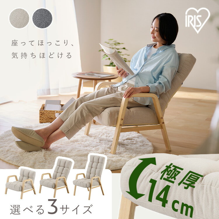 楽天市場】高座椅子（高さ（cm）50 ～ 59.9）の通販