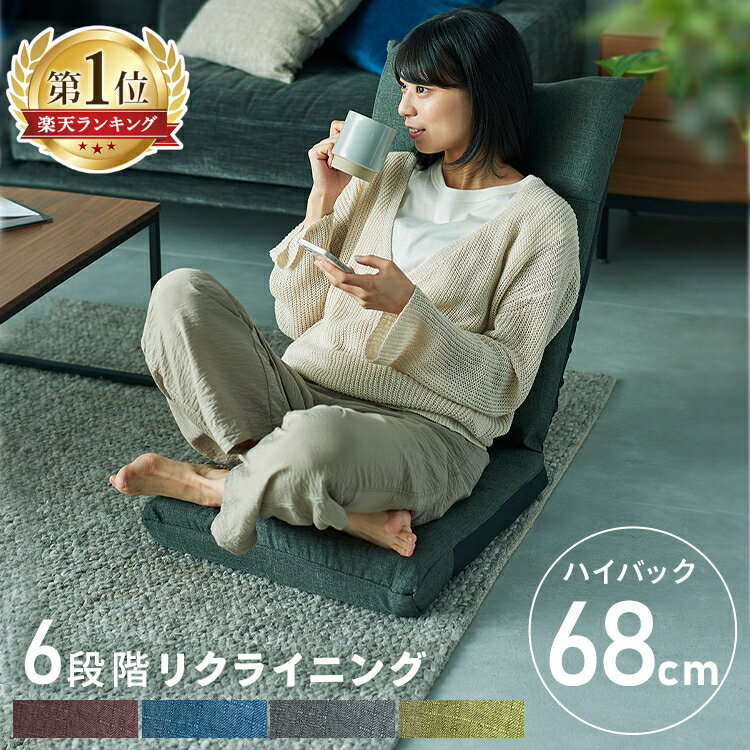 楽天市場】座椅子（横幅（cm）40 ～ 49.9）の通販