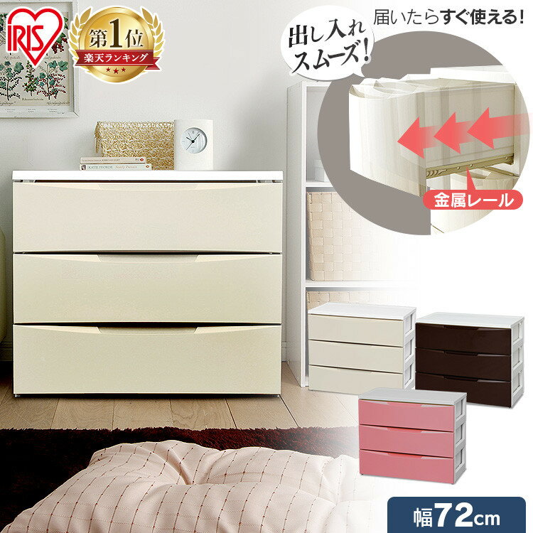 楽天市場】ピンク チェスト 3段の通販