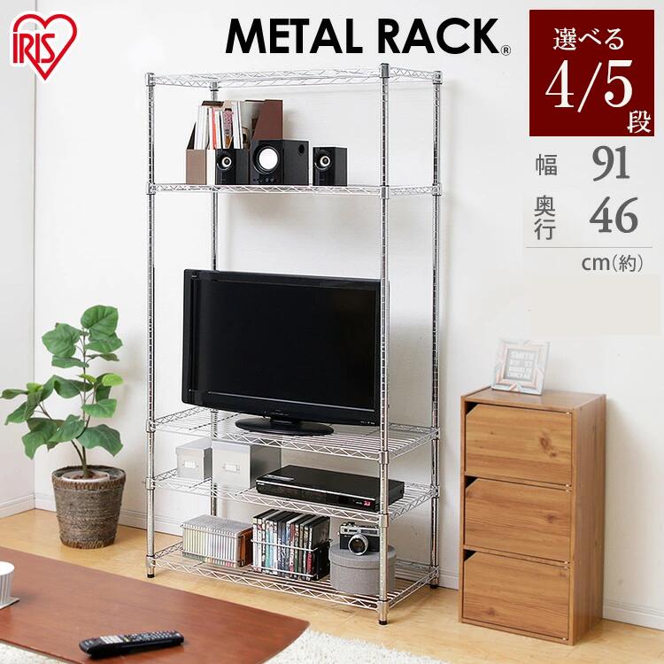 楽天市場】アイリスオーヤマメタルラック se-918eの通販
