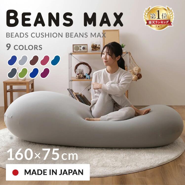 楽天市場】特大 ビーズクッションの通販