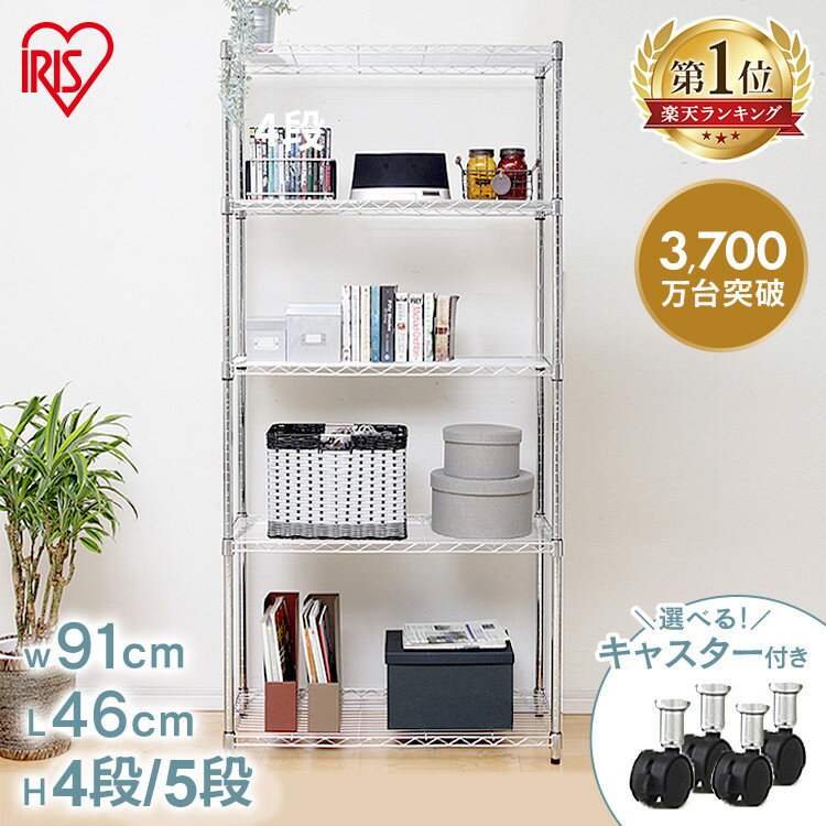 楽天市場】キャスター付き ラック（カラーシルバー）の通販