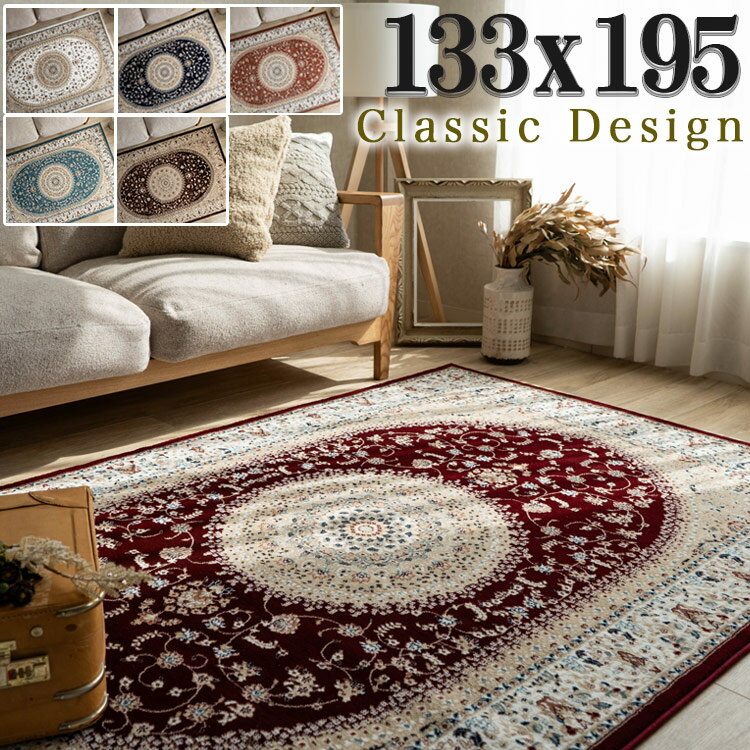 楽天市場】トルコ 絨毯（インテリア・寝具・収納）の通販