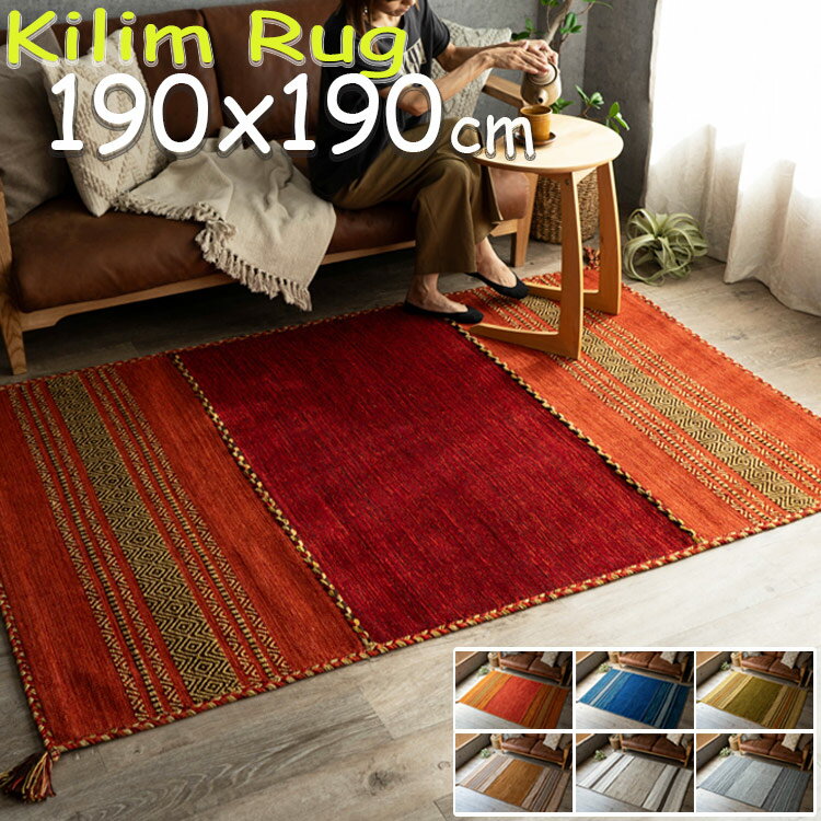 楽天市場】モロッコ ラグ（サイズ（部屋）4.5畳）（インテリア・寝具
