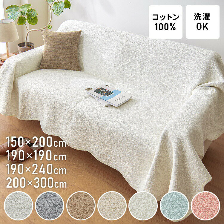 楽天市場】マルチカバー 200 240の通販