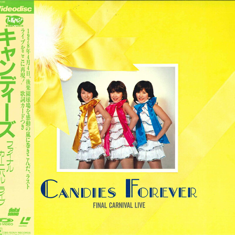 楽天市場】キャンディーズ ファイナルの通販