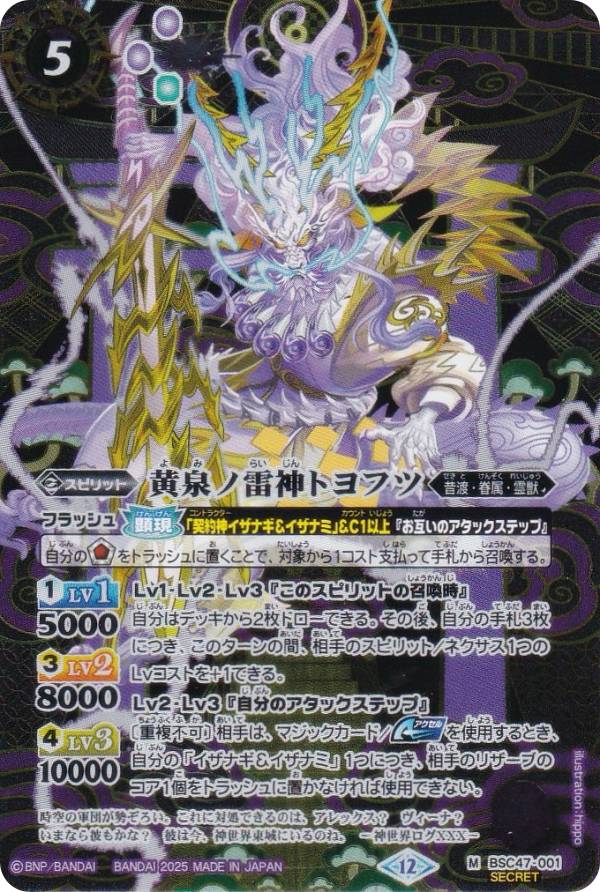 楽天市場】バトルスピリッツ 黄泉（トレーディングカード・テレカ