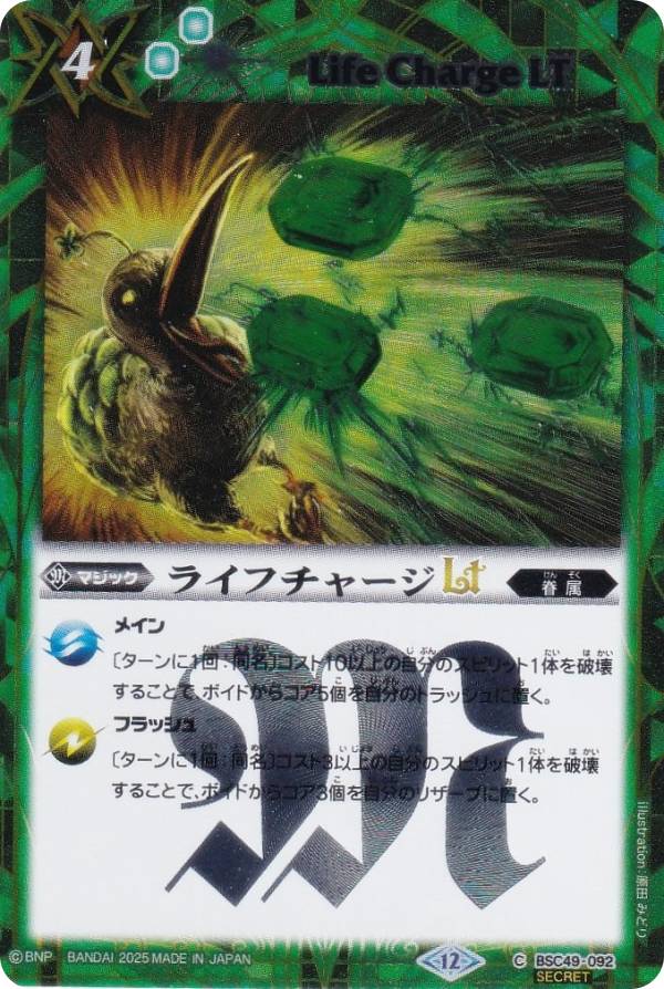 楽天市場】バトルスピリッツ ドリームブースター 巡る星々