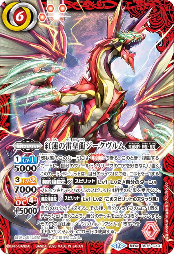 楽天市場】バトルスピリッツ Xレアの通販