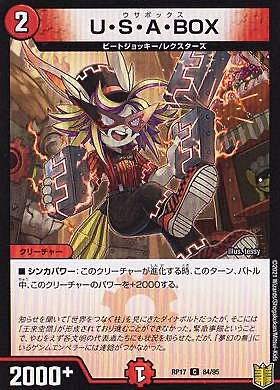 楽天市場】王星伝説超動 boxの通販