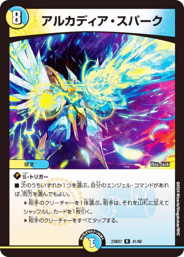 楽天市場】パーフェクトアルカディアの通販