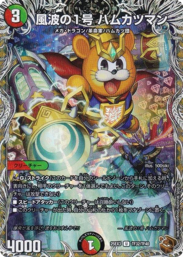 楽天市場】デュエナマイトの通販