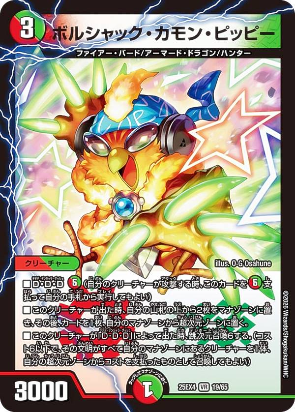 楽天市場】デュエルマスターズ vrの通販