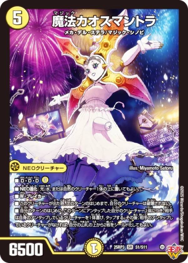 楽天市場】カオスマントラの通販