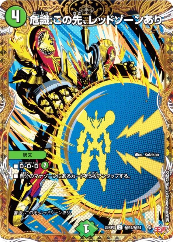 楽天市場】レッドゾーン シークレットの通販