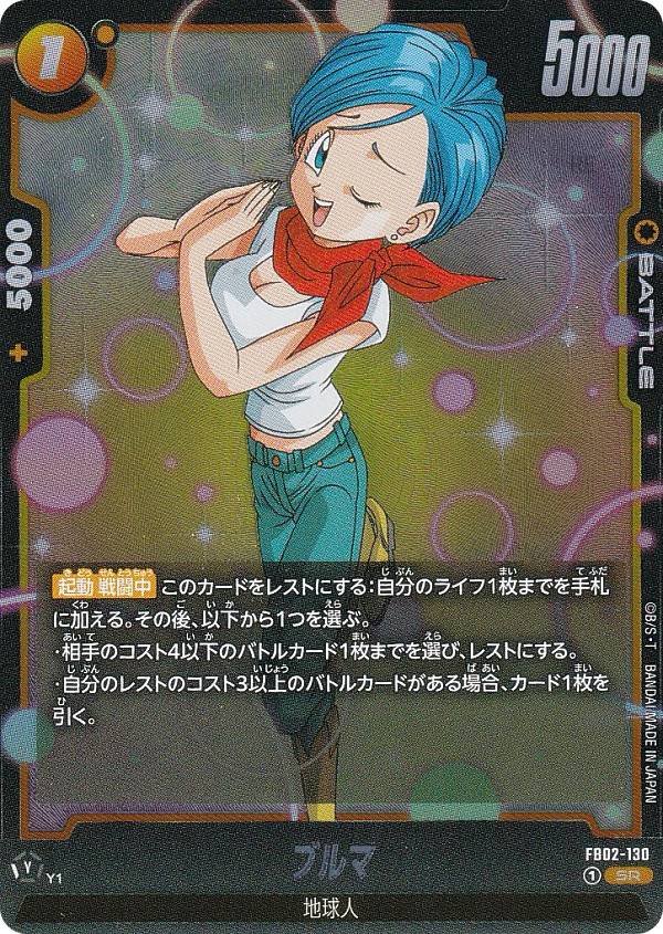 楽天市場】ドラゴンボール カード ブルマの通販