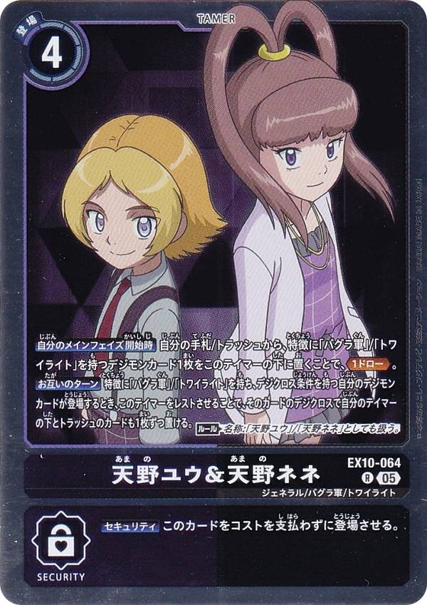 楽天市場】天野（コレクション｜ホビー）の通販