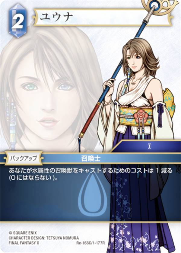 楽天市場】ファイナルファンタジー ユウナの通販