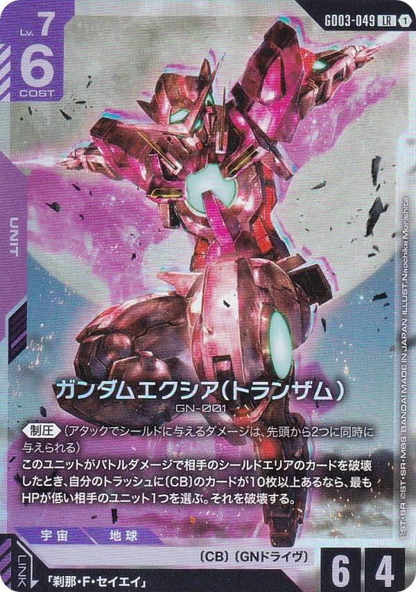 楽天市場】トランザム（コレクション｜ホビー）の通販