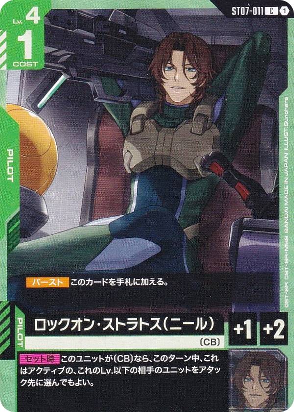 楽天市場】ロックオン・ストラトス（ホビー）の通販