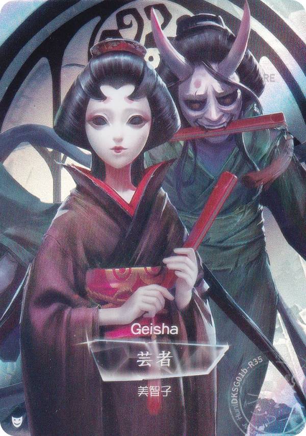 楽天市場】第五人格 芸者の通販