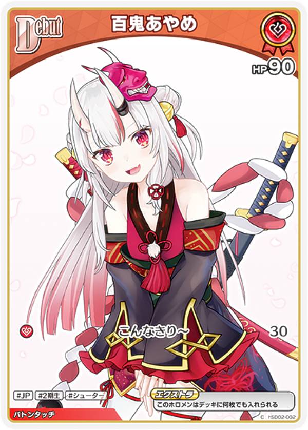 楽天市場】ホロライブ 百鬼あやめの通販