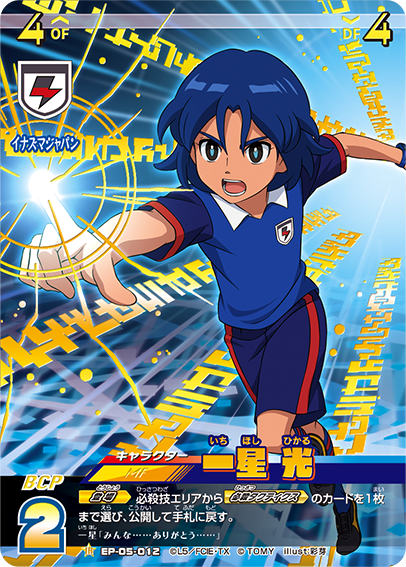 楽天市場】イナズマイレブン tcg パックの通販