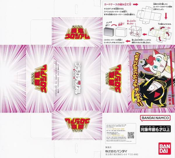 楽天市場】開運コロシアム「うんち（運値）ガチバトル？の巻」の通販