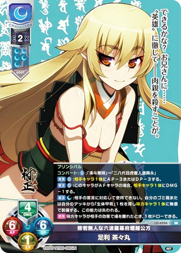 楽天市場】絡繰茶々丸（コレクション｜ホビー）の通販