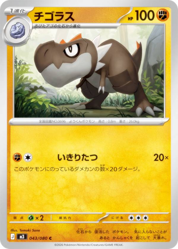 楽天市場】チゴラスの通販