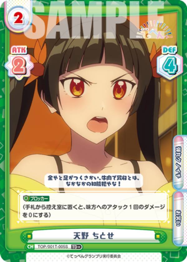 楽天市場】天野（コレクション｜ホビー）の通販