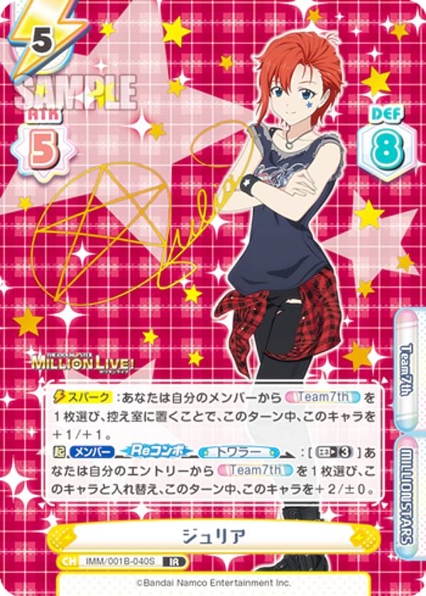 楽天市場】アイドルマスター サインの通販