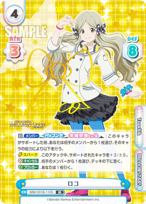 楽天市場】アイドルマスター サインの通販