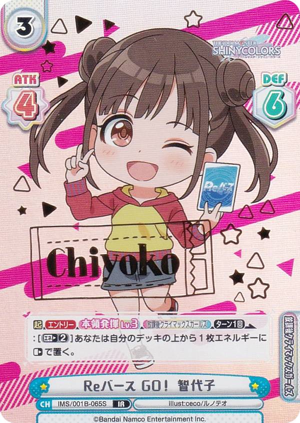 楽天市場】reバース goの通販