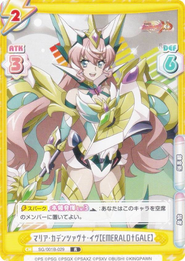 楽天市場】マリア・カデンツァヴナ・イヴの通販