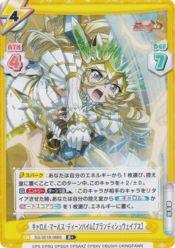 楽天市場】シンフォギア キャロル（ホビー）の通販