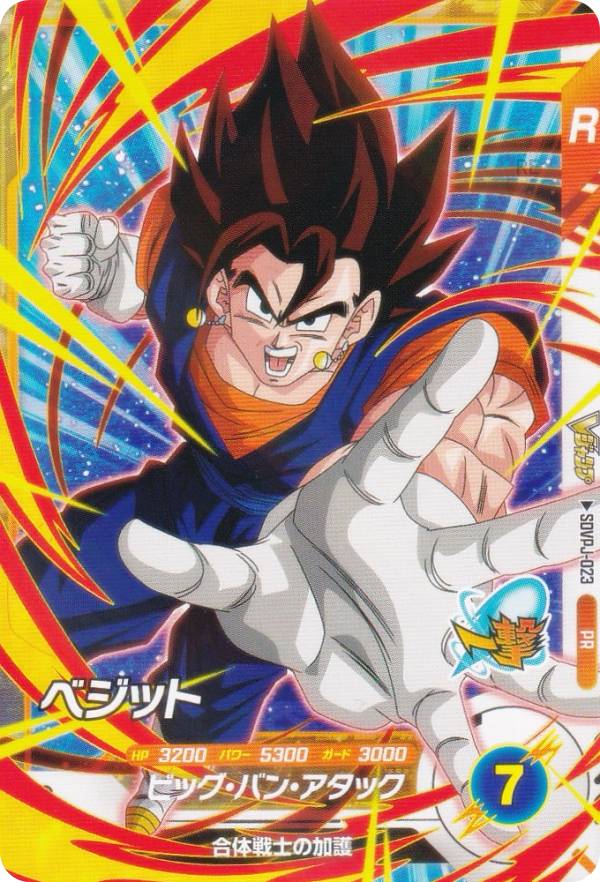 楽天市場】ベジットの通販