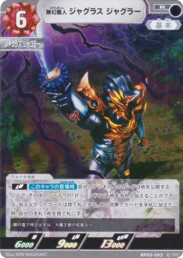 楽天市場】バトルスピリッツ ジャグラスジャグラーの通販