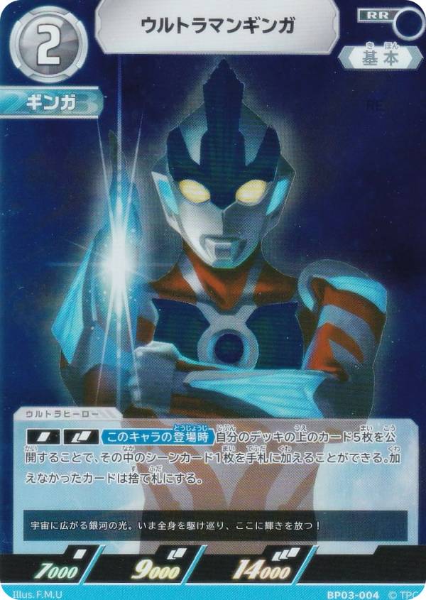 楽天市場】ウルトラマン カード ギンガの通販
