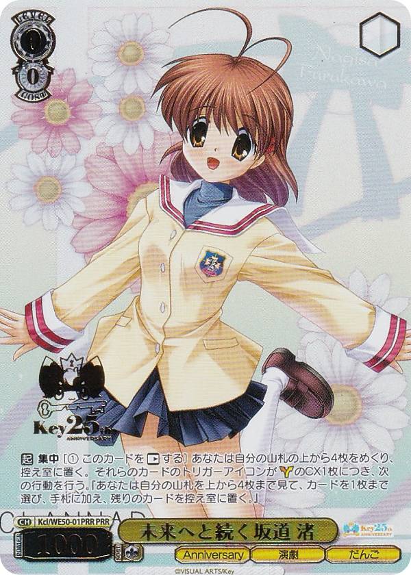 楽天市場】ヴァイスシュヴァルツ keyの通販