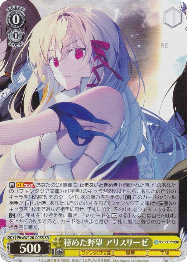 楽天市場】早瀬アリスの通販