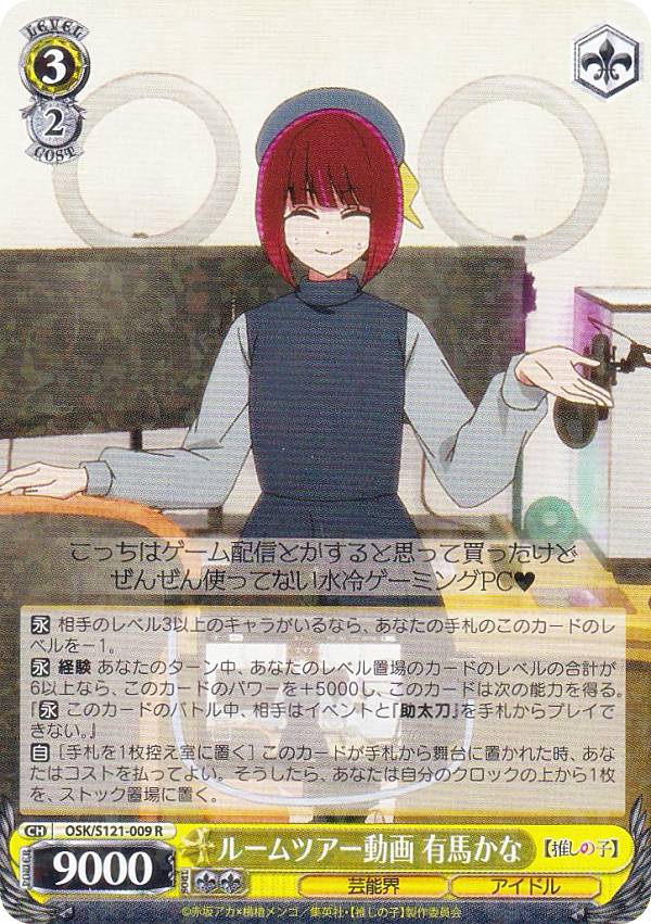 楽天市場】ブースターパック【推しの子】Vol.2の通販