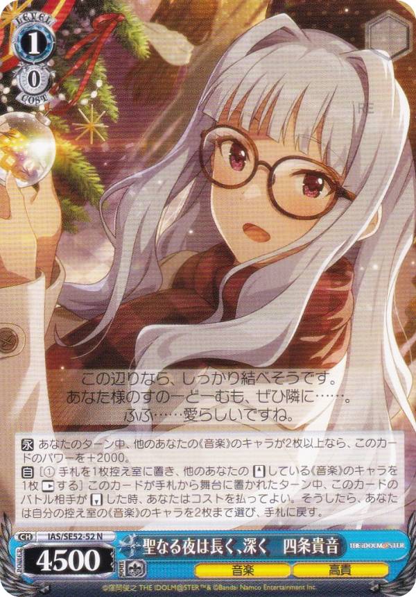 楽天市場】ヴァイスシュヴァルツ 四条貴音の通販