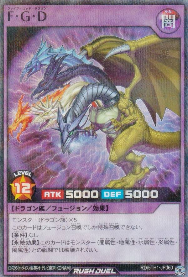 楽天市場】遊戯王 f g dの通販