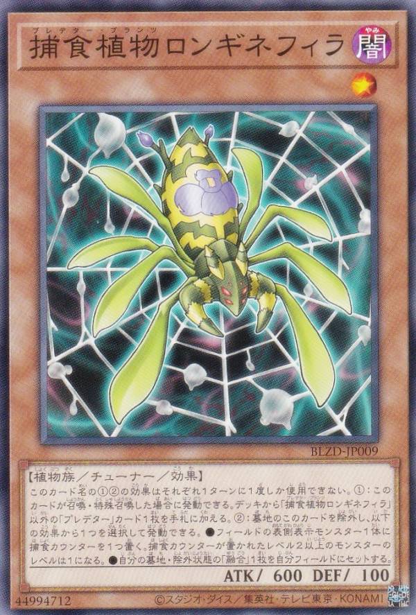 楽天市場】捕食植物 デッキの通販